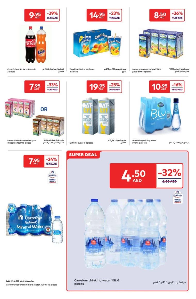 Carrefour-Offers-All-Branches-January-23-2025-10