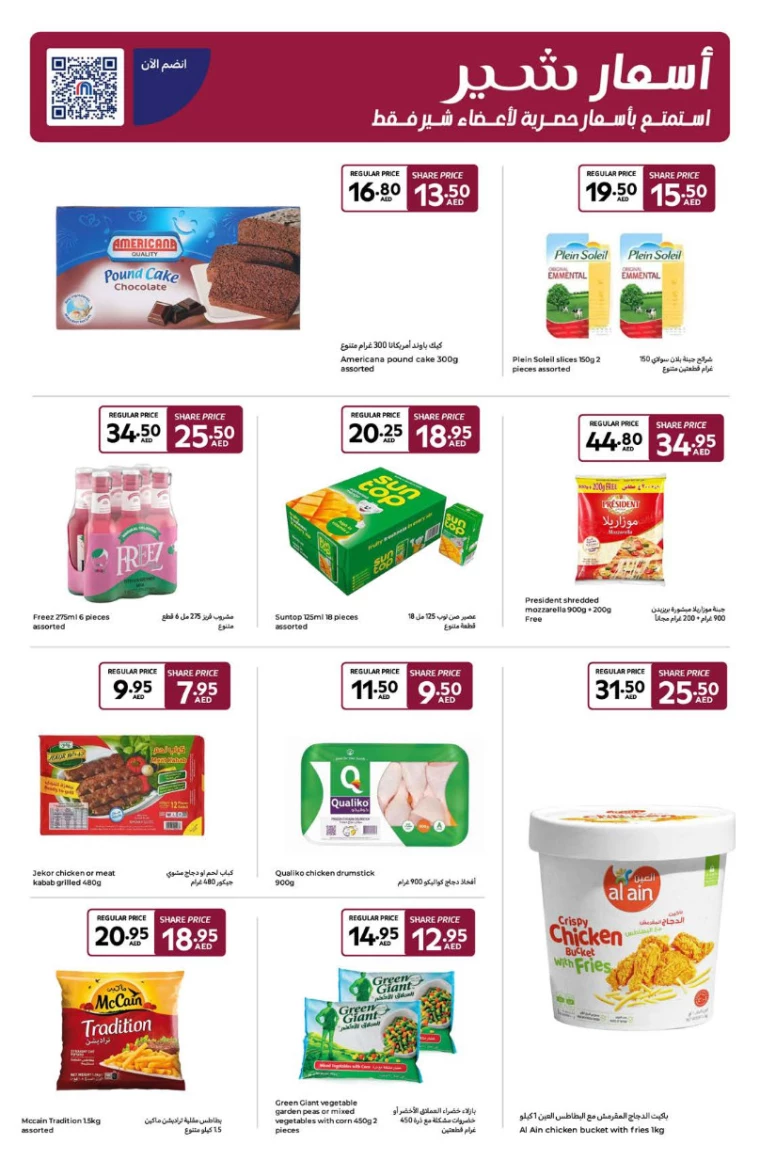 Carrefour-Offers-All-Branches-January-23-2025-12