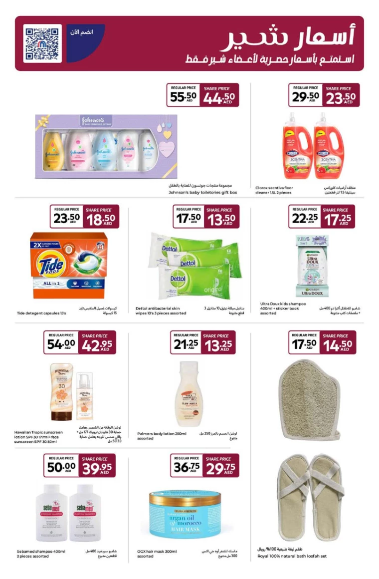 Carrefour-Offers-All-Branches-January-23-2025-14