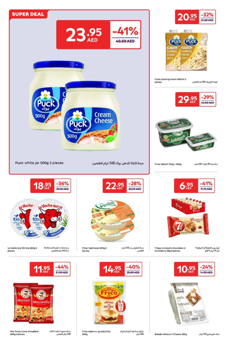 Carrefour-Offers-All-Branches-January-23-2025-3