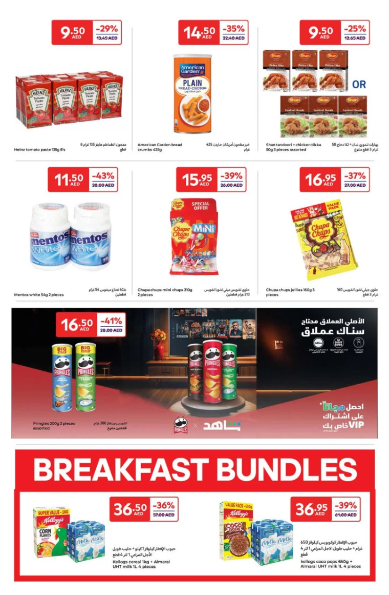 Carrefour-Offers-All-Branches-January-23-2025-7