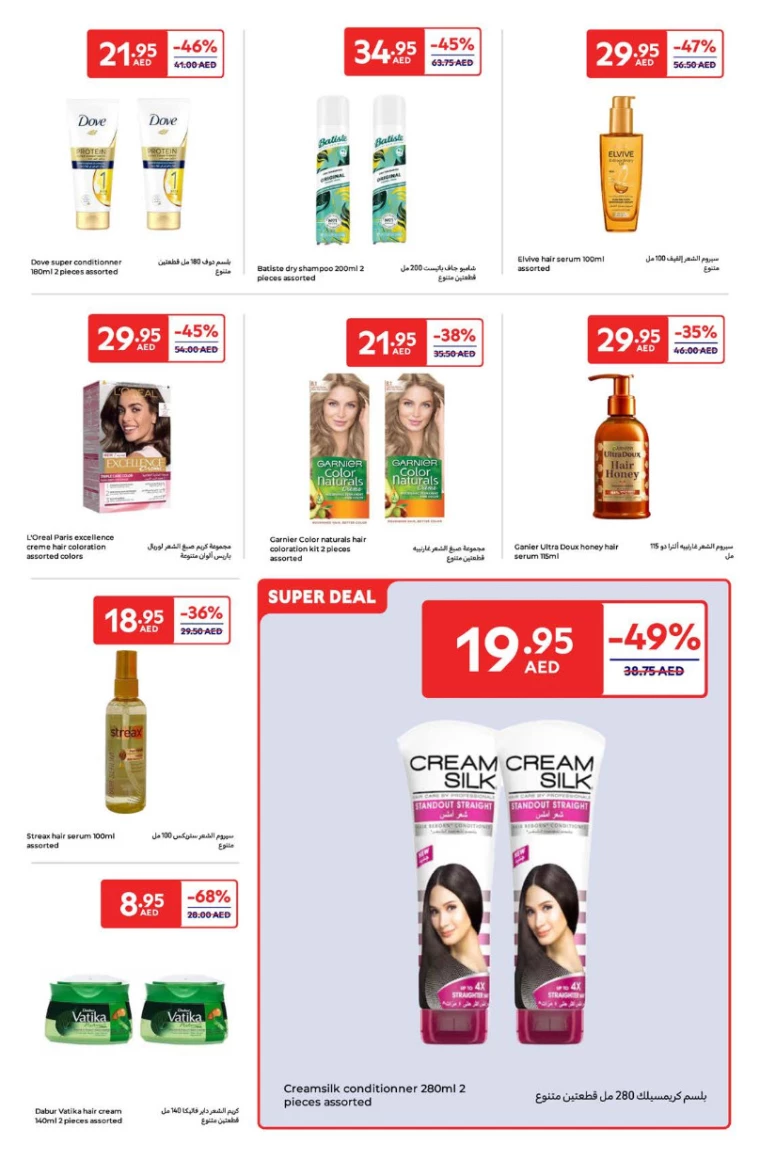 Carrefour-Deals-All-Branches-January-23-2025-12