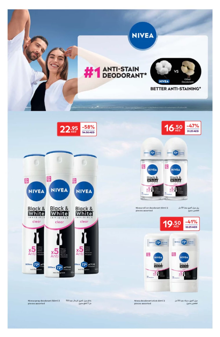 Carrefour-Deals-All-Branches-January-23-2025-15