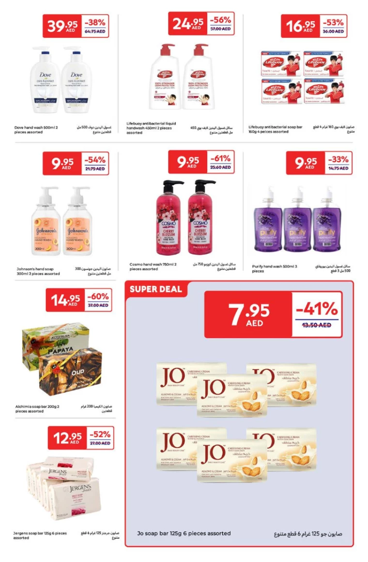 Carrefour-Deals-All-Branches-January-23-2025-20