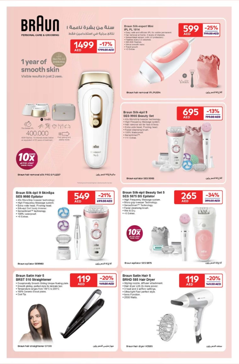 Carrefour-Deals-All-Branches-January-23-2025-43