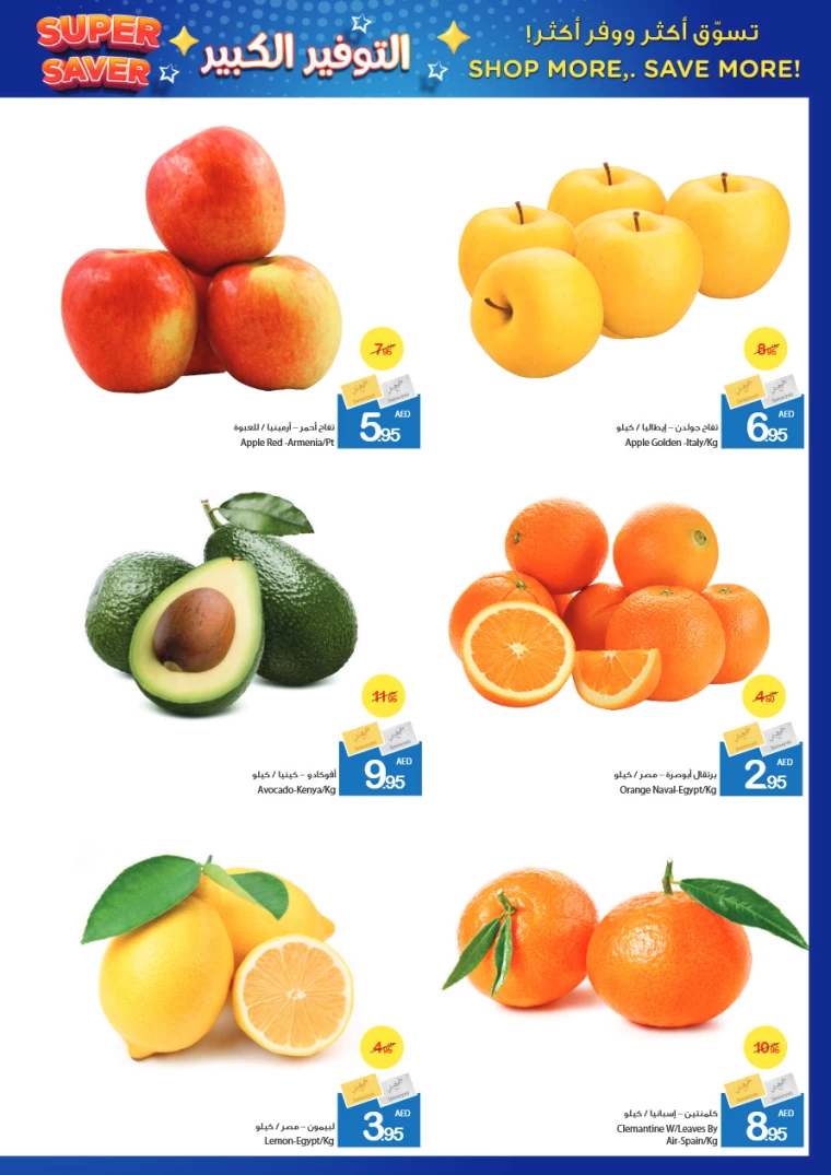 Ajman-Markets-Cooperative-Deals-All-Branches-January-23-2025-1
