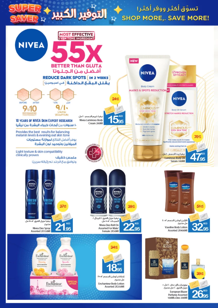 Ajman-Markets-Cooperative-Deals-All-Branches-January-23-2025-28