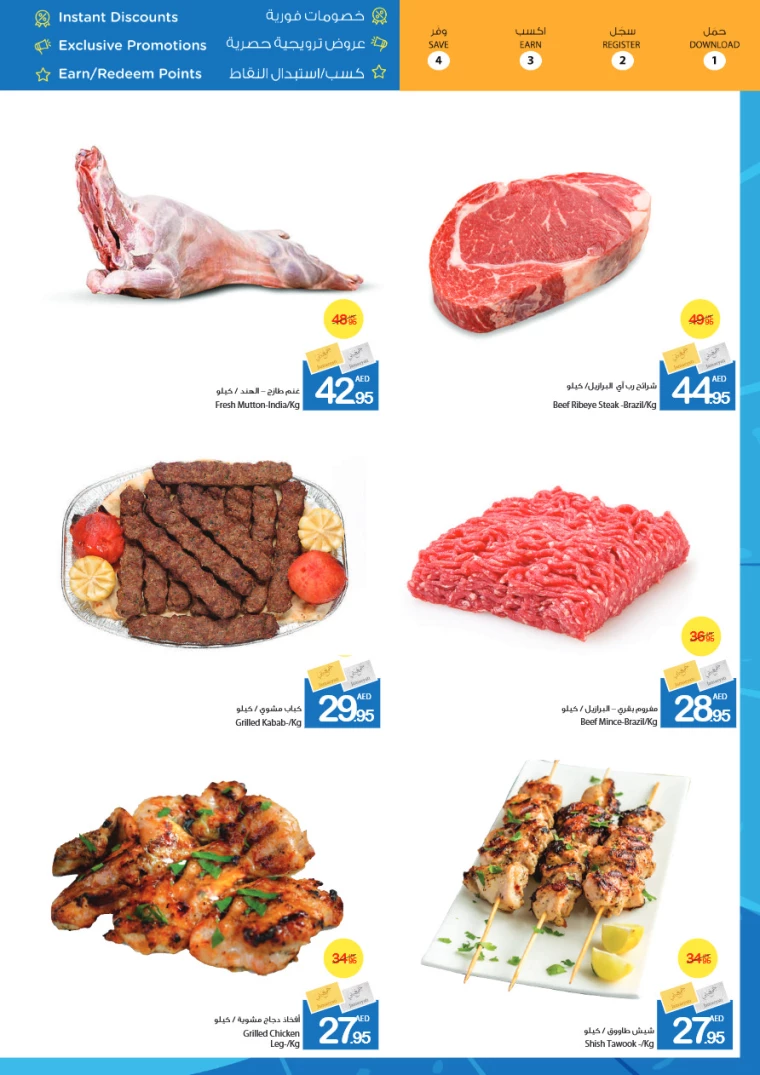 Ajman-Markets-Cooperative-Deals-All-Branches-January-23-2025-3