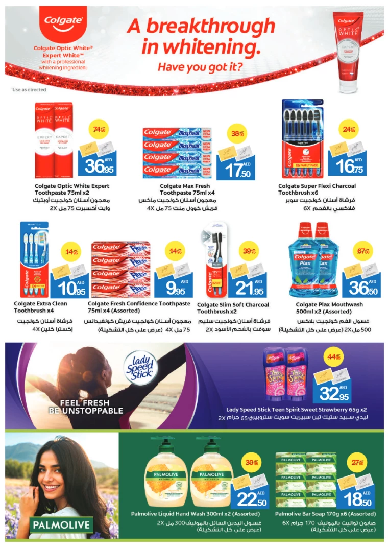 Ajman-Markets-Cooperative-Deals-All-Branches-January-23-2025-31