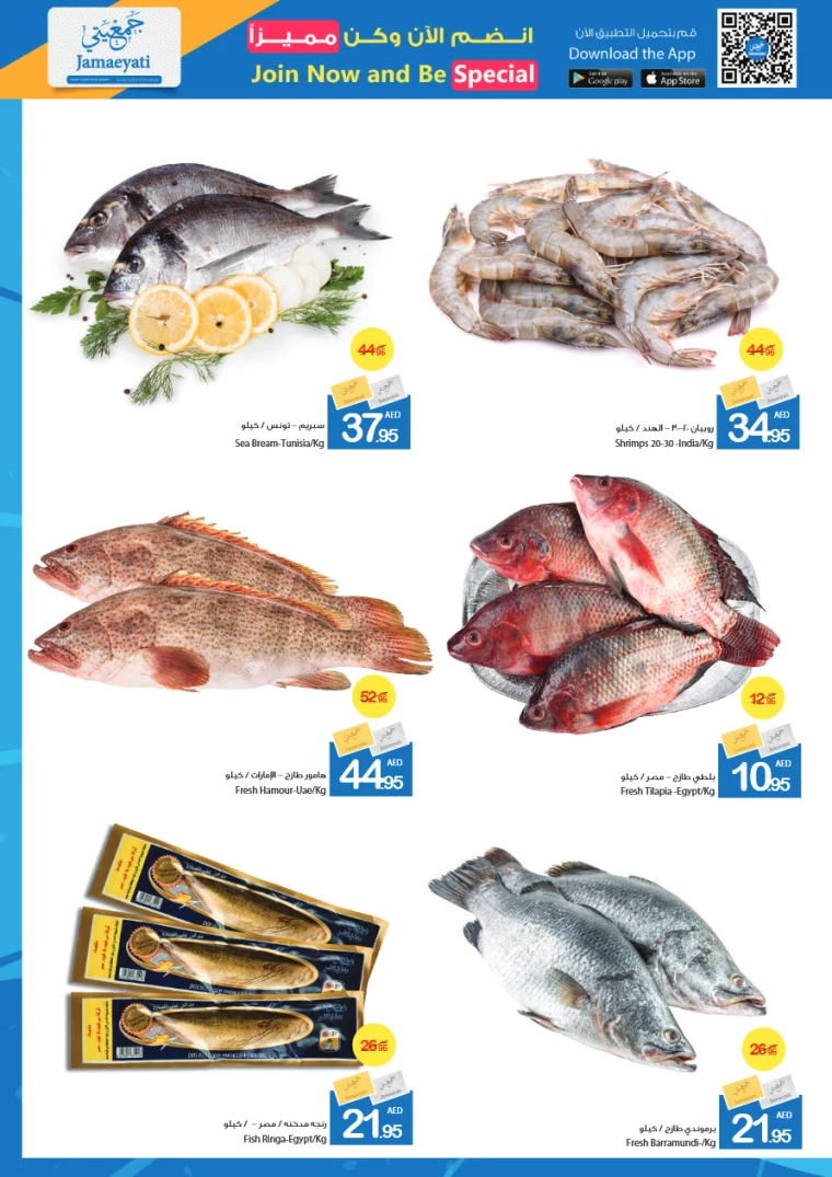 Ajman-Markets-Cooperative-Deals-All-Branches-January-23-2025-4