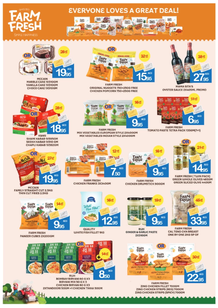 Ajman-Markets-Cooperative-Deals-All-Branches-January-23-2025-9