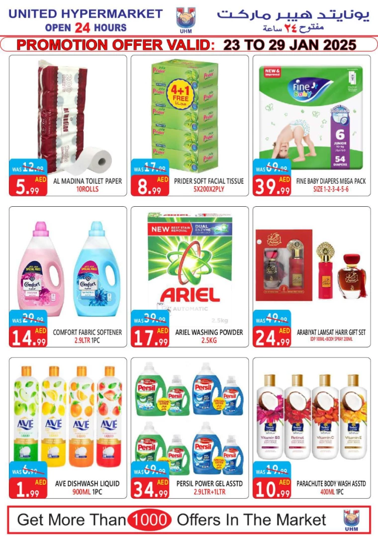 United-Hypermarket-Discounts-All-Branches-January-23-2025-11
