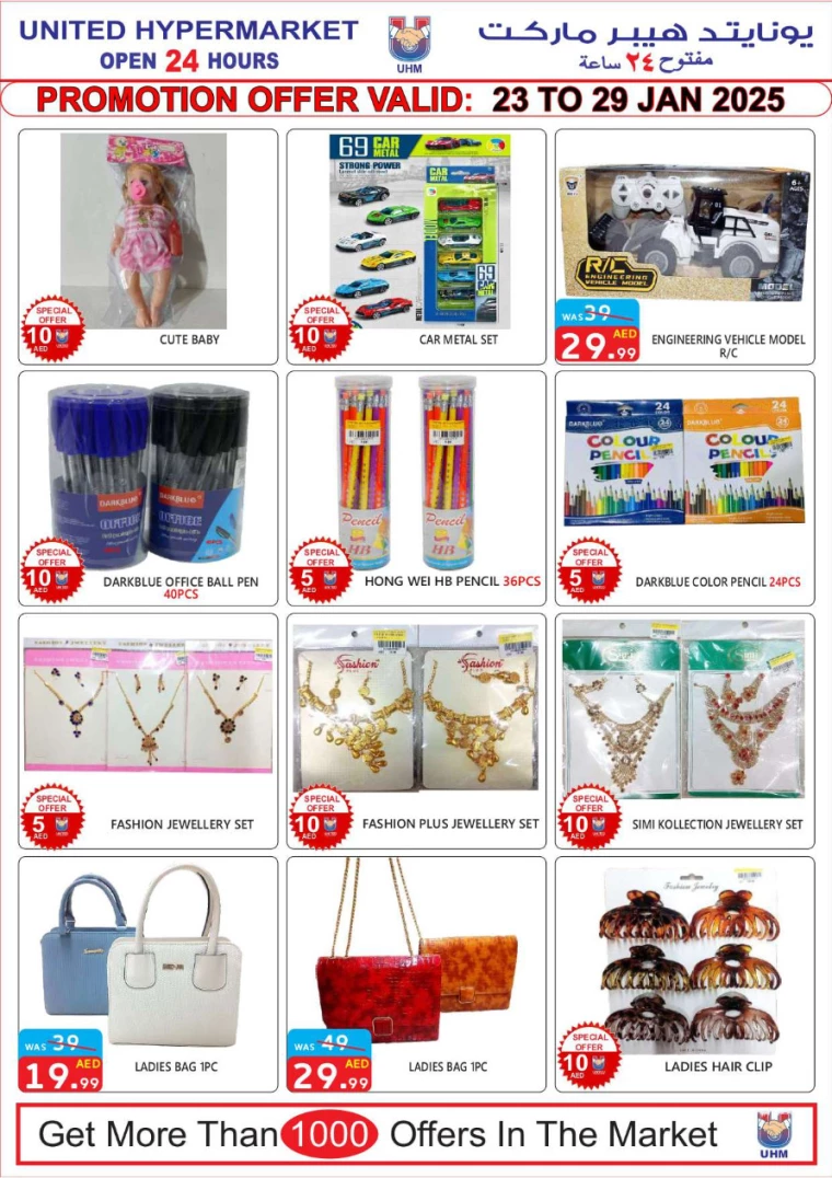 United-Hypermarket-Discounts-All-Branches-January-23-2025-13