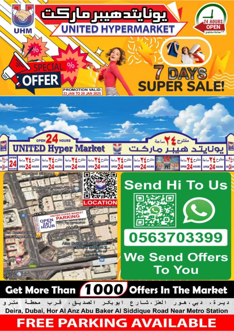 United-Hypermarket-Discounts-All-Branches-January-23-2025-15