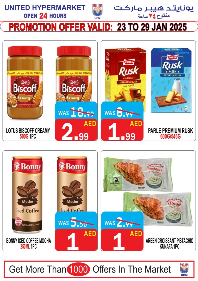 United-Hypermarket-Discounts-All-Branches-January-23-2025-3