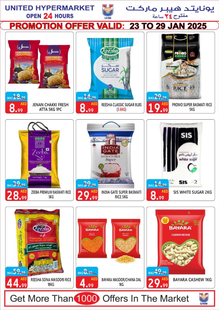 United-Hypermarket-Discounts-All-Branches-January-23-2025-9