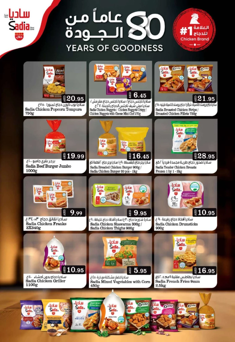 Grand-Hypermarket-Promotions-Muhaisnah-January-23-2025-9