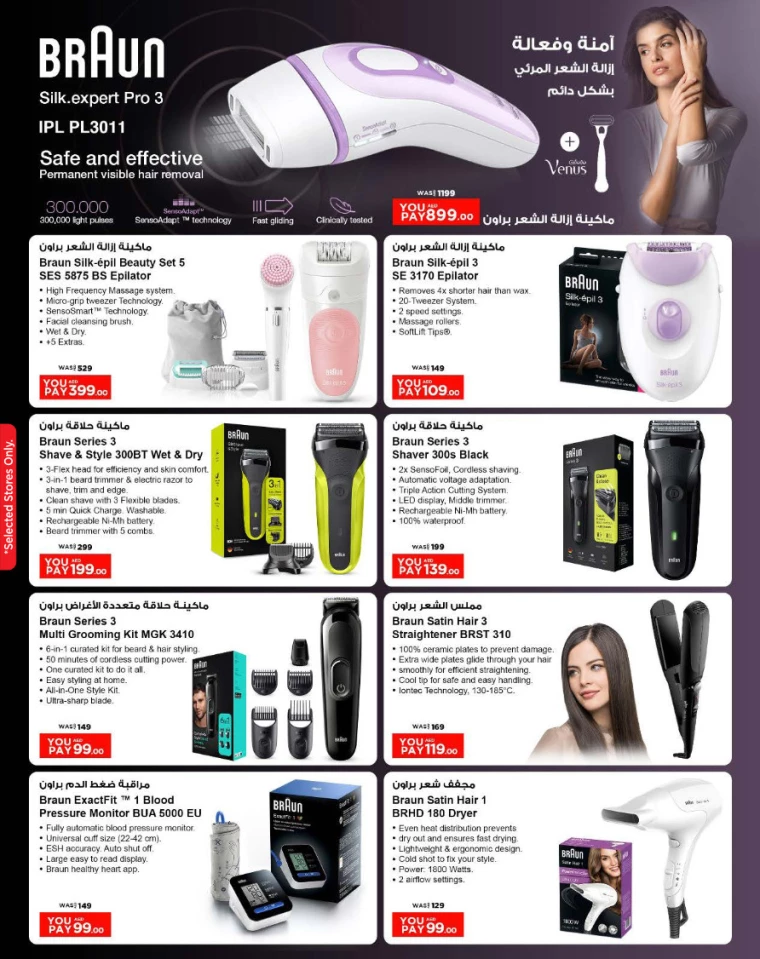 NESTO-Offers-All-Branches-January-23-2025-8