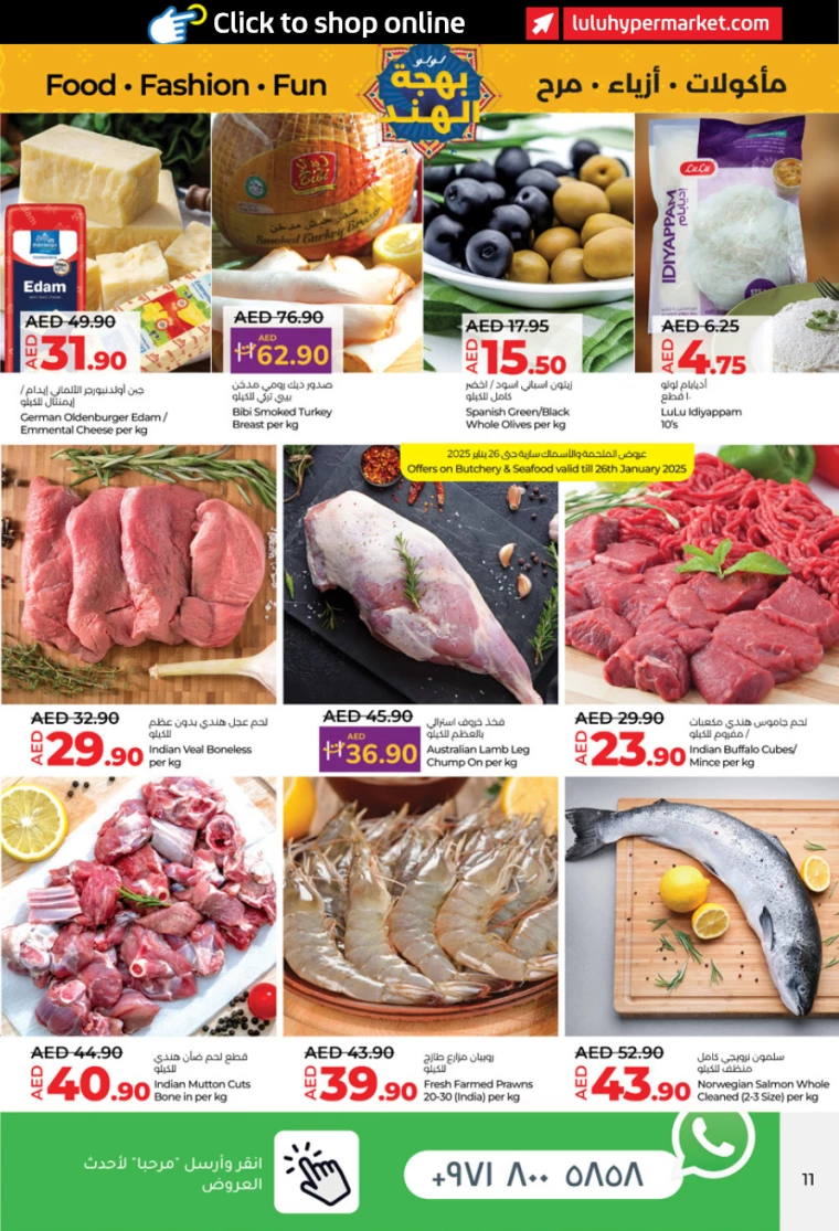 Lulu-Deals-All-Branches-January-23-2025-10