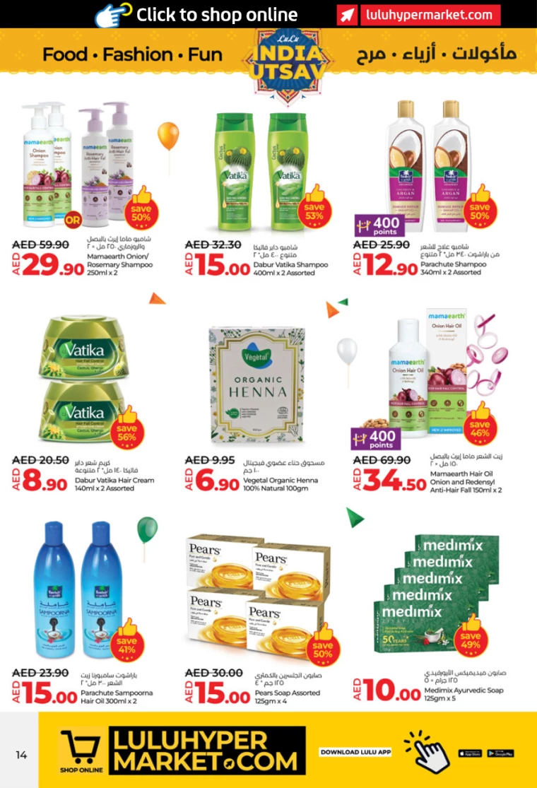 Lulu-Deals-All-Branches-January-23-2025-13