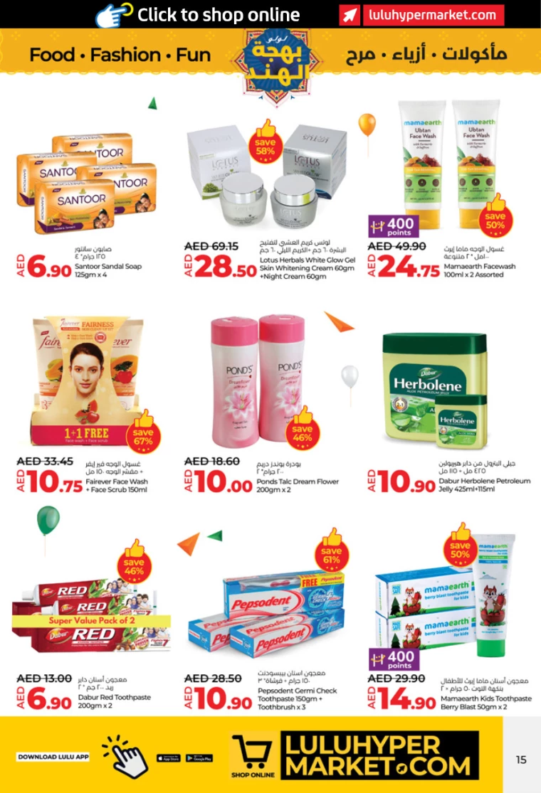 Lulu-Deals-All-Branches-January-23-2025-14
