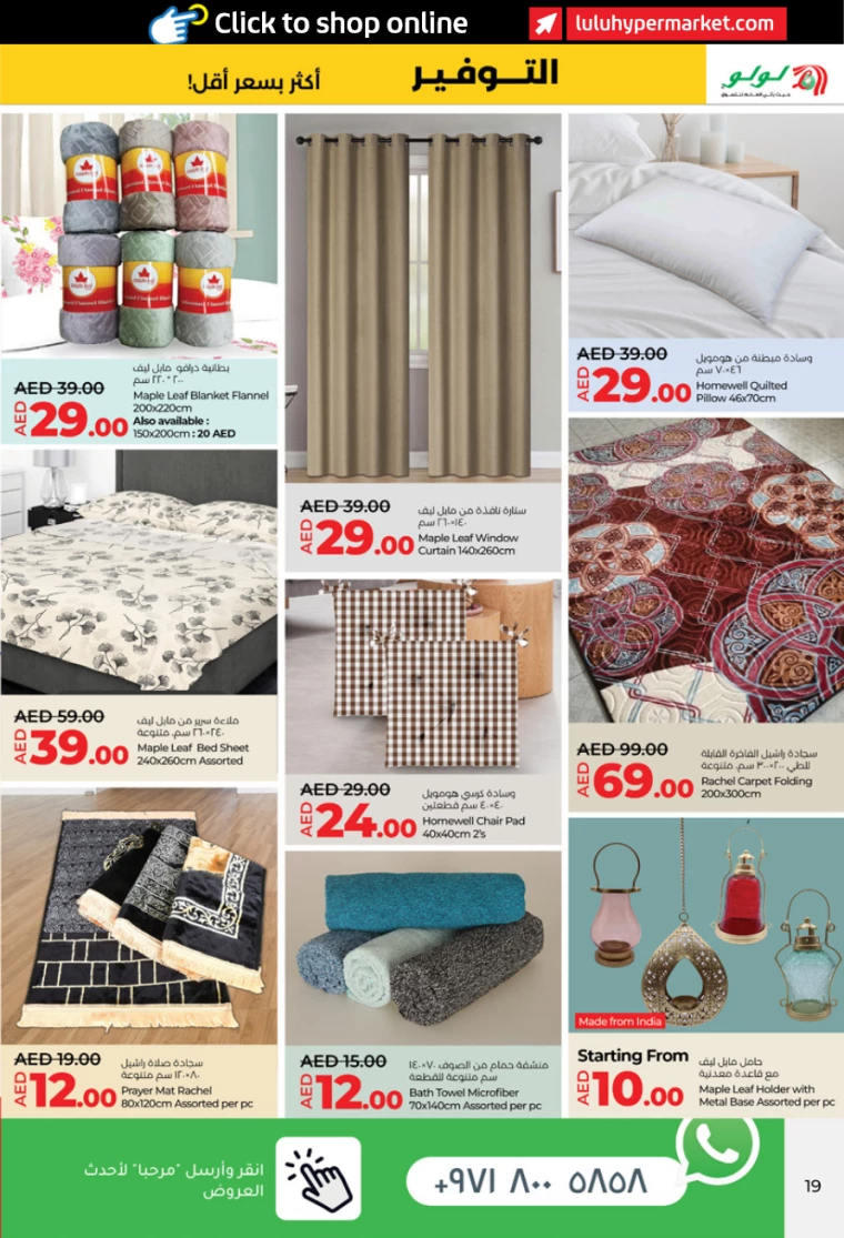 Lulu-Deals-All-Branches-January-23-2025-18