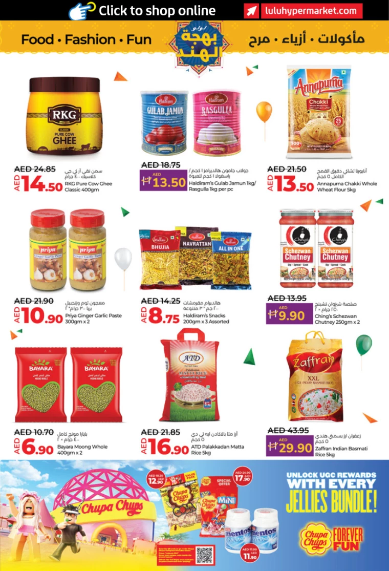 Lulu-Deals-All-Branches-January-23-2025-2