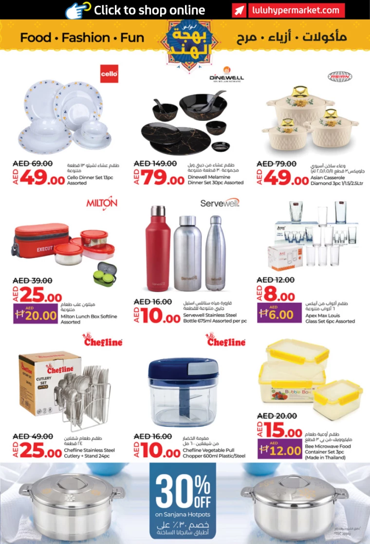 Lulu-Deals-All-Branches-January-23-2025-20