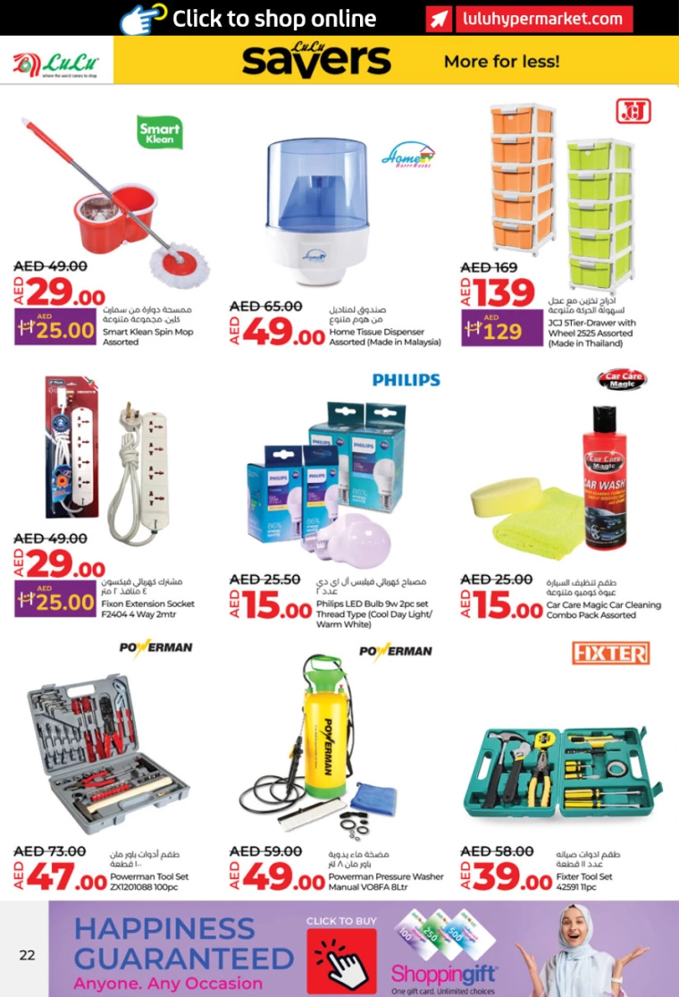 Lulu-Deals-All-Branches-January-23-2025-21