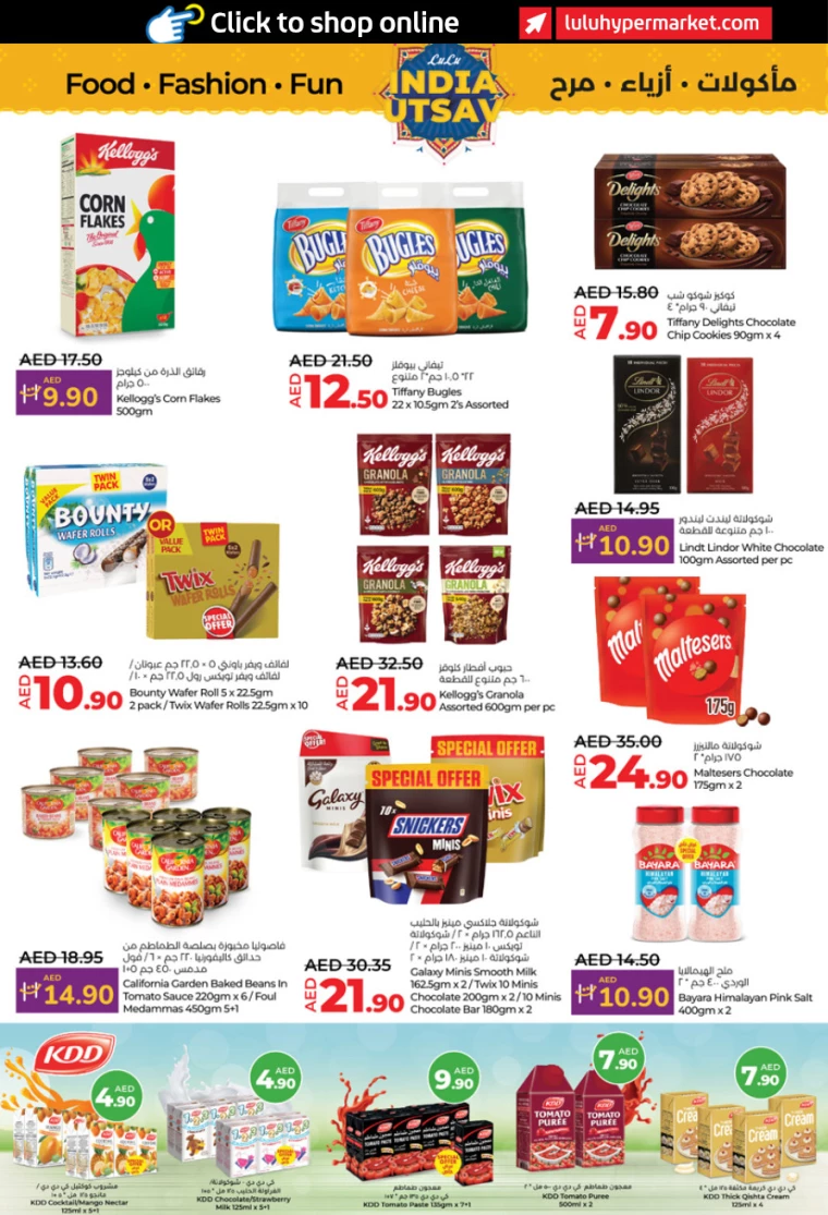 Lulu-Deals-All-Branches-January-23-2025-3