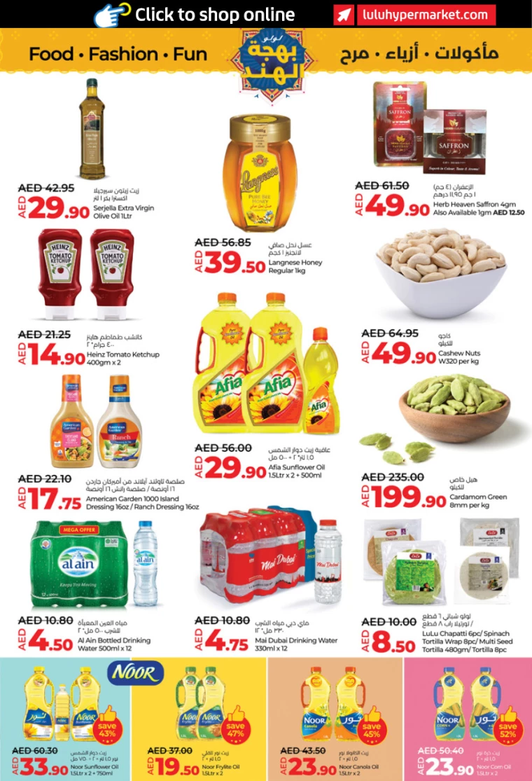 Lulu-Deals-All-Branches-January-23-2025-4