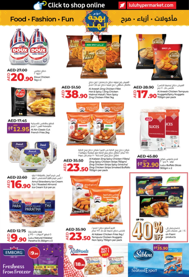 Lulu-Deals-All-Branches-January-23-2025-6