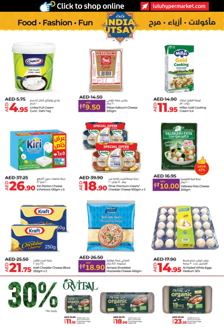 Lulu-Deals-All-Branches-January-23-2025-9