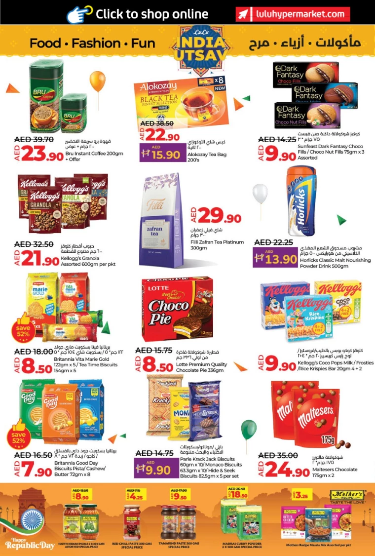 Lulu-Discounts-All-Branches-January-23-2025-1