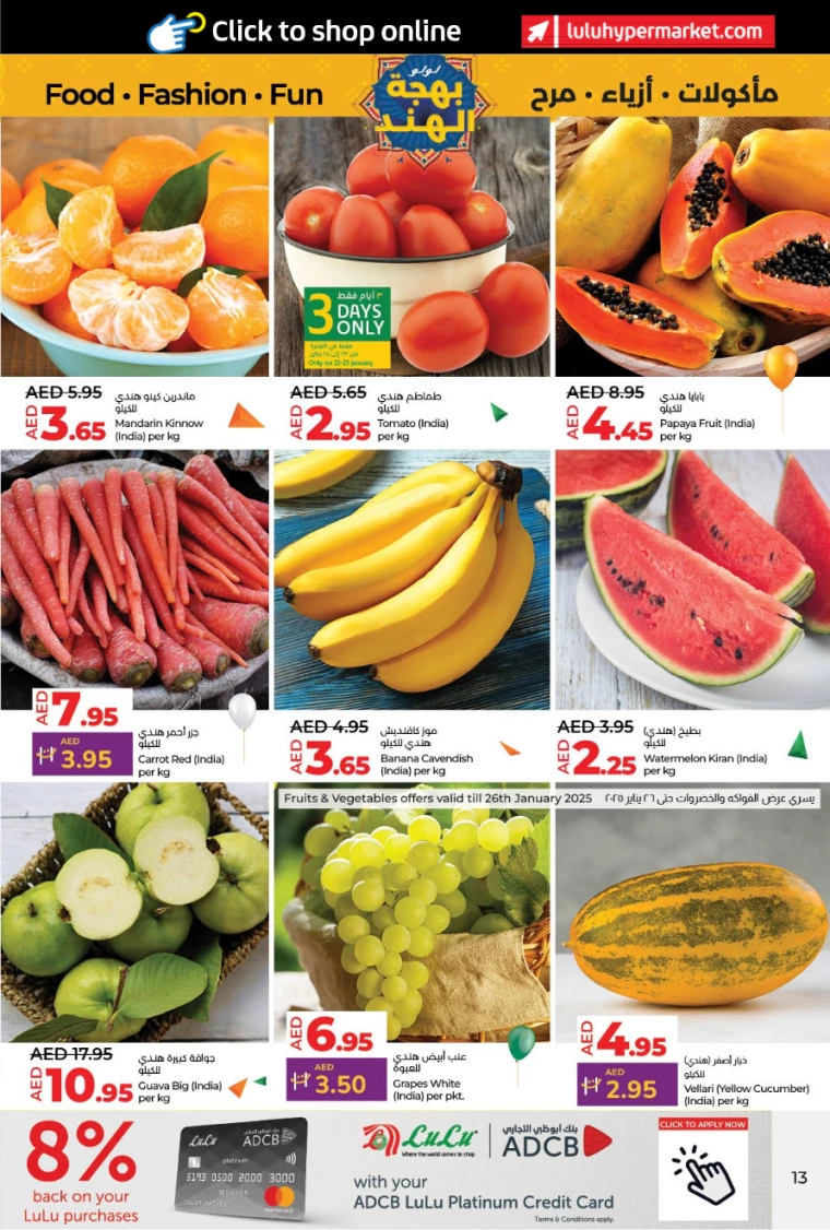 Lulu UAE Deals January 23, 2025