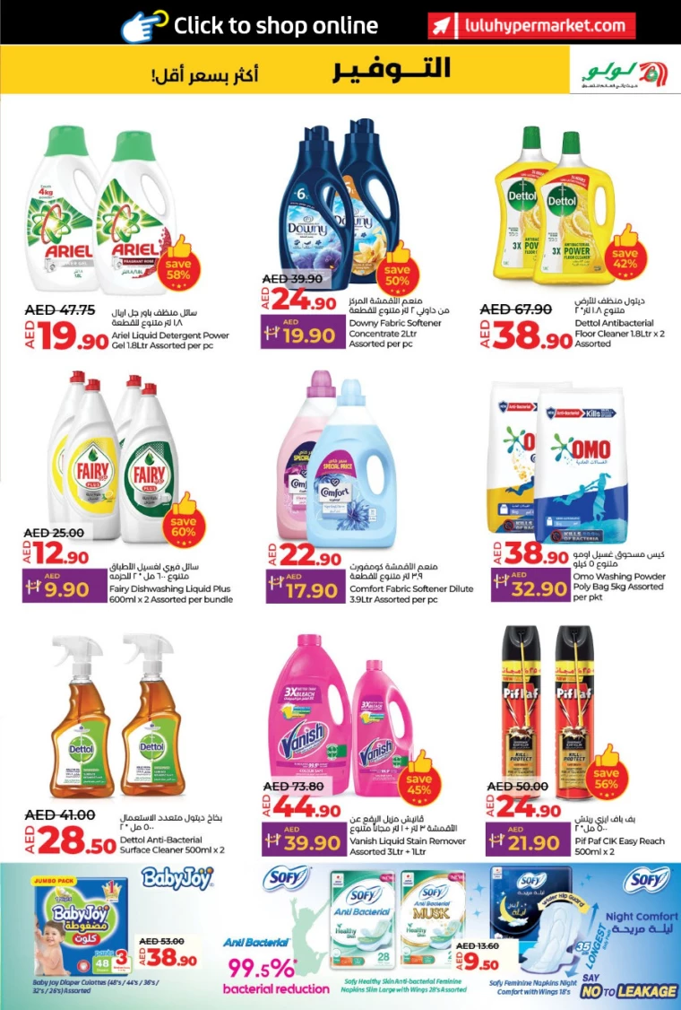 Lulu-Discounts-All-Branches-January-23-2025-16