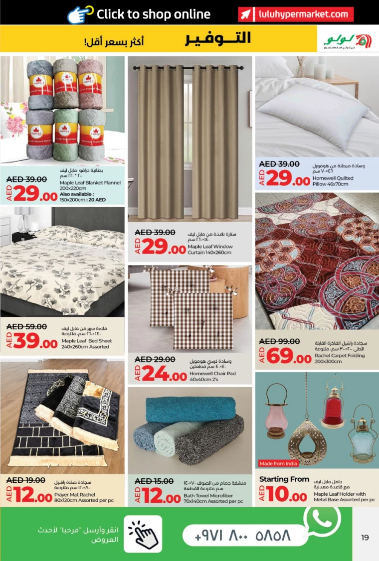 Lulu-Discounts-All-Branches-January-23-2025-18