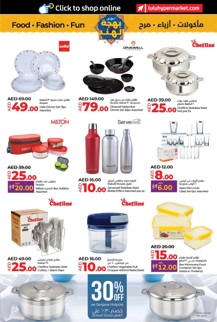 Lulu-Discounts-All-Branches-January-23-2025-20