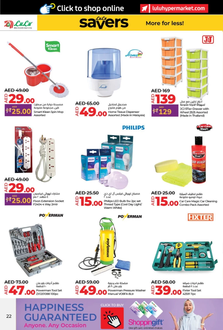 Lulu-Discounts-All-Branches-January-23-2025-21