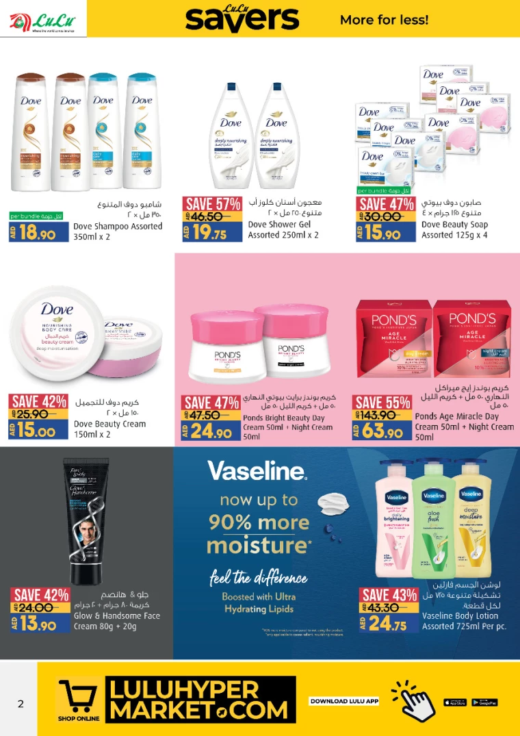 Lulu-Deals-All-Branches-January-23-2025-4-1