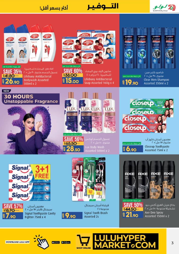 Lulu-Deals-All-Branches-January-23-2025-4-2