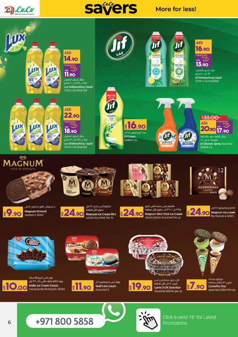 Lulu-Deals-All-Branches-January-23-2025-4-5