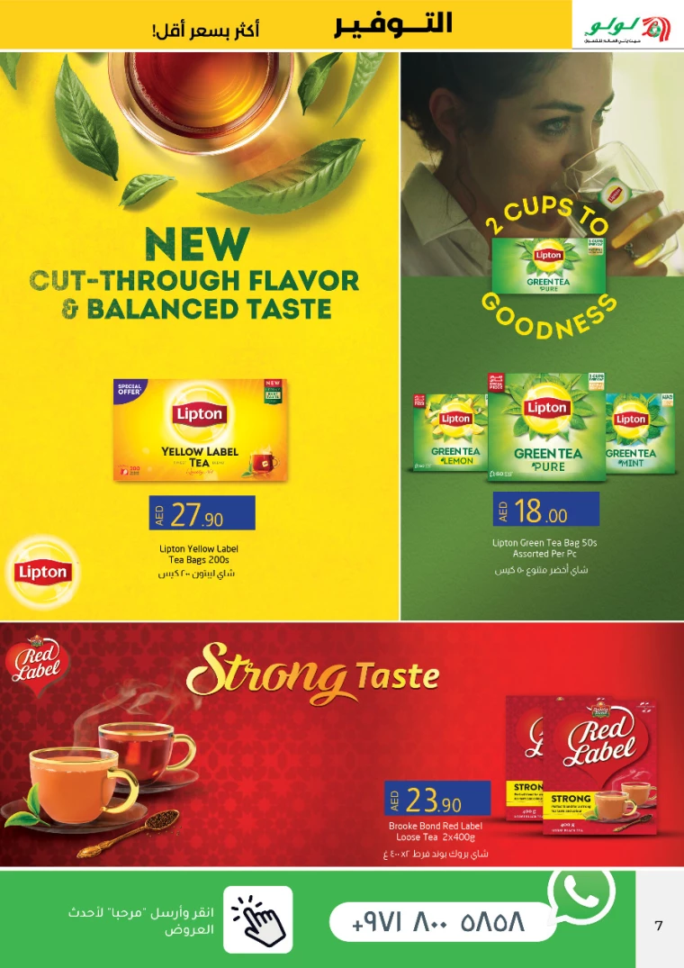 Lulu-Deals-All-Branches-January-23-2025-4-6