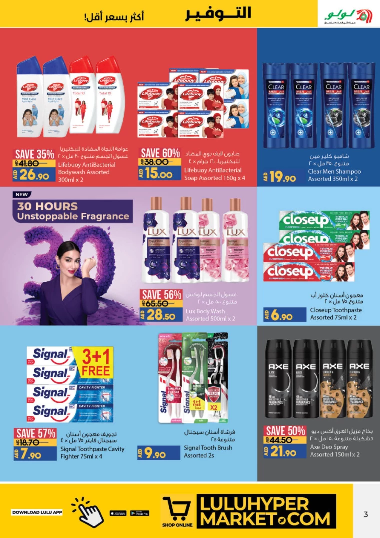 Lulu-Discounts-All-Branches-January-23-2025-6-2-2