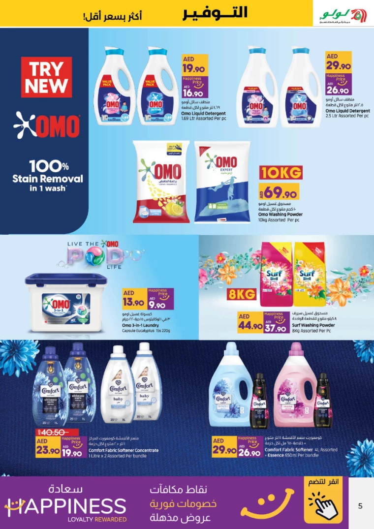 Lulu-Discounts-All-Branches-January-23-2025-6-2-4