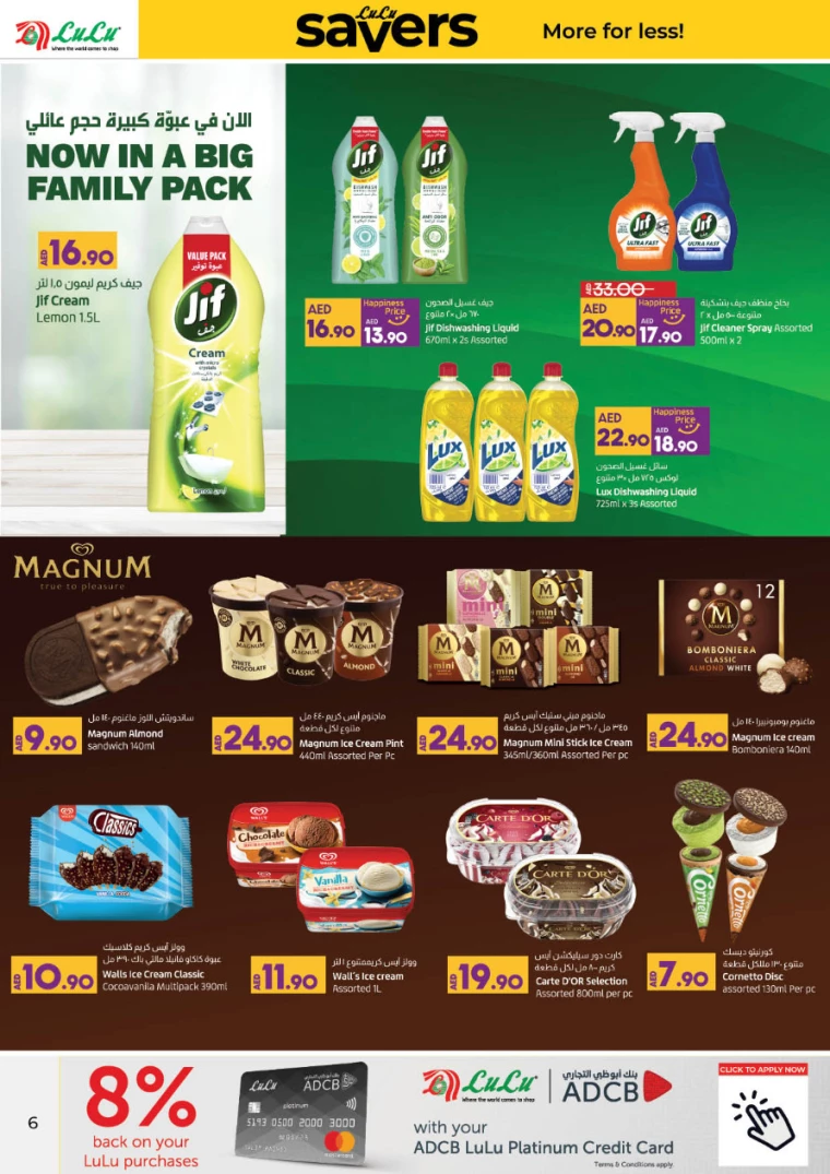 Lulu-Discounts-All-Branches-January-23-2025-6-2-5