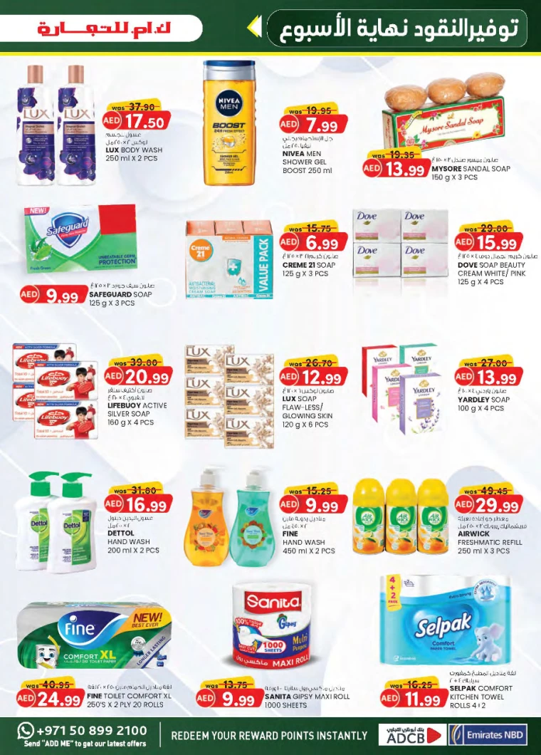 K.M.-Trading-Discounts-All-Branches-January-23-2025-12