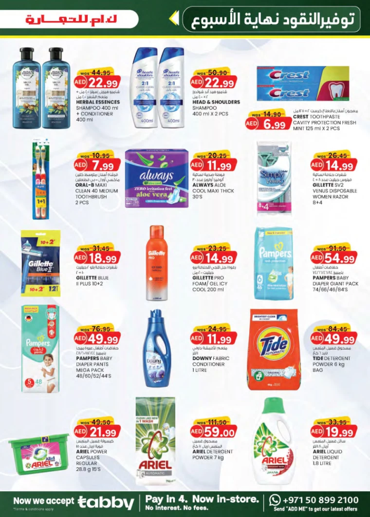 K.M.-Trading-Discounts-All-Branches-January-23-2025-14