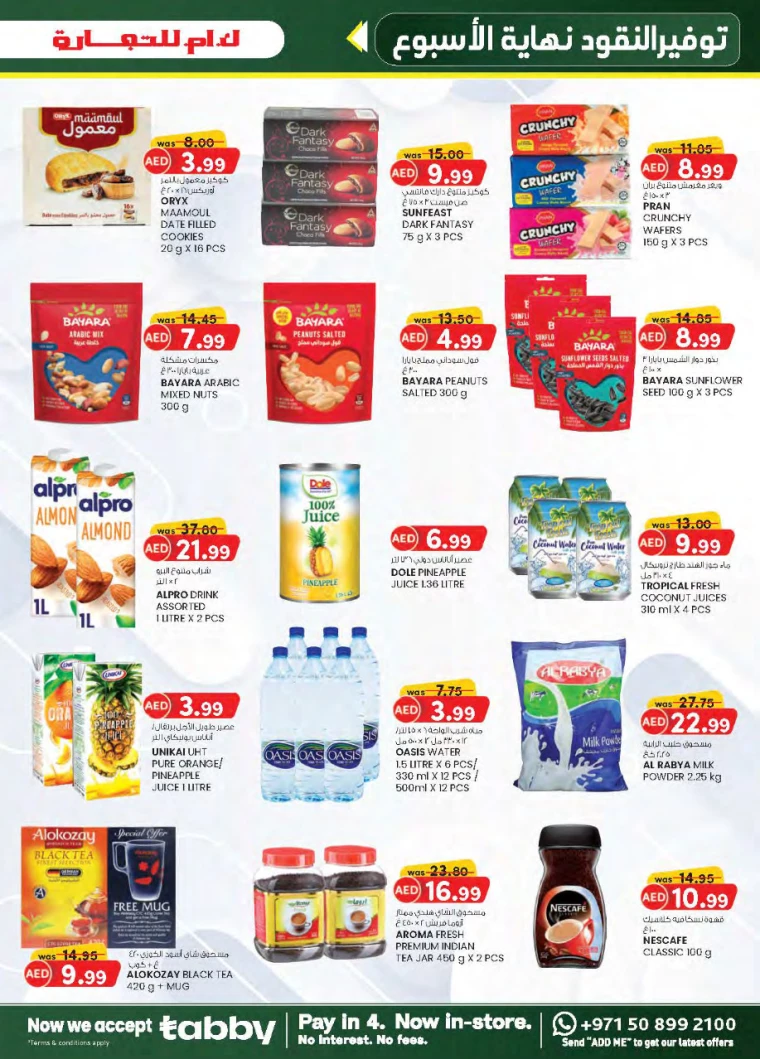 K.M.-Trading-Discounts-All-Branches-January-23-2025-2