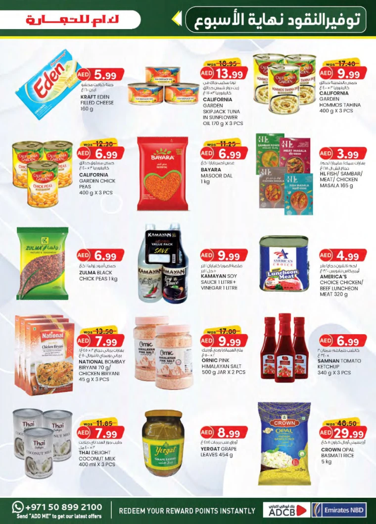 K.M.-Trading-Discounts-All-Branches-January-23-2025-4